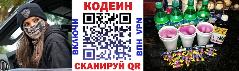 Кодеиновый сироп Lean напиток Lean (лин)  Нерюнгри 