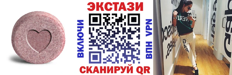 Экстази 300 mg  mega ссылка  Нерюнгри 
