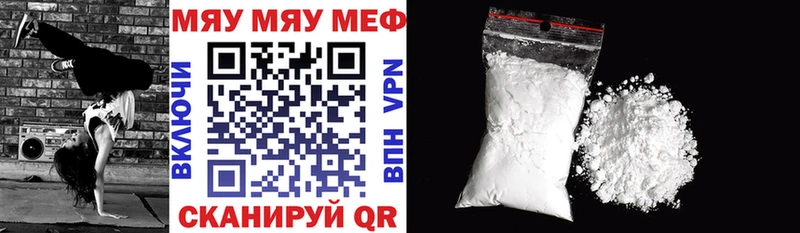 Меф кристаллы Нерюнгри