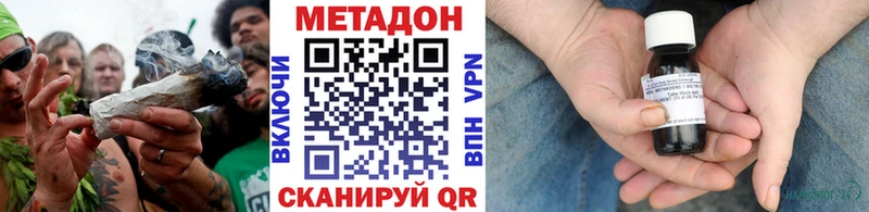 Метадон кристалл  Нерюнгри 