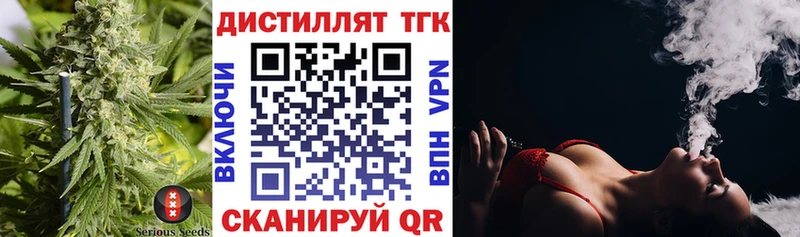 нарко площадка Telegram Нерюнгри Дистиллят ТГК концентрат